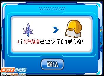 神之圣殿 赛尔号希瑞娜登场