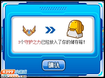 神之圣殿 赛尔号希瑞娜登场