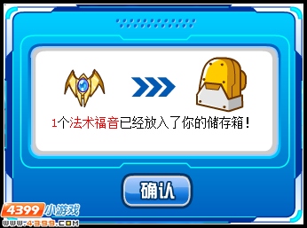 神之圣殿 赛尔号希瑞娜登场