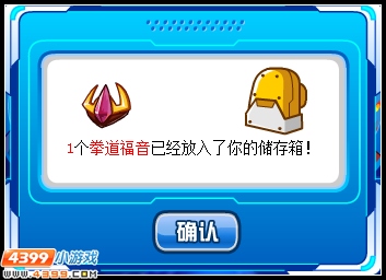 神之圣殿 赛尔号希瑞娜登场