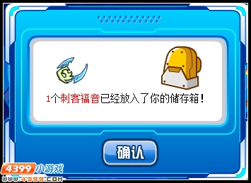 神之圣殿 赛尔号希瑞娜登场