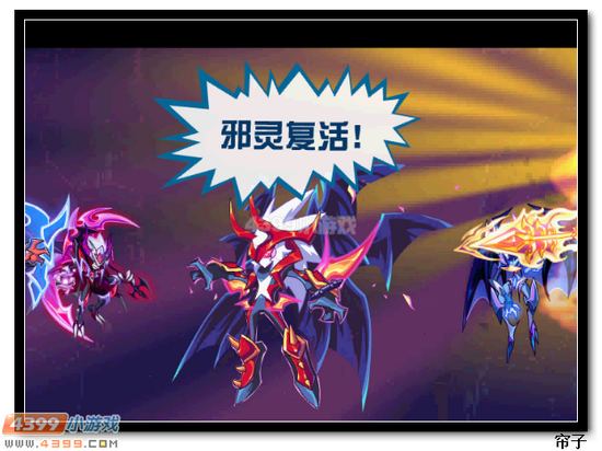 热血精灵派帝兰特邪灵复活