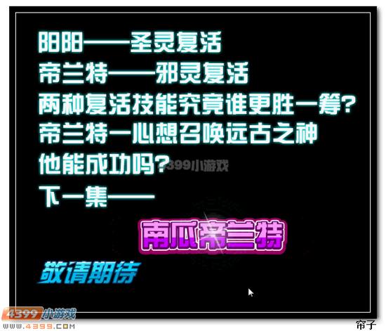 热血精灵派复活之战