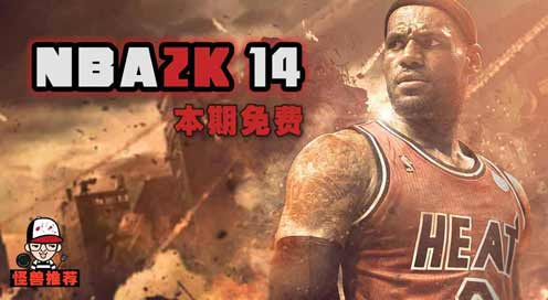 nba2k14