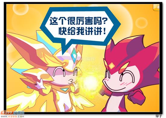热血精灵派阳阳乔乔超萌表情秀