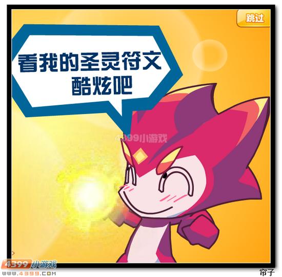 热血精灵派乔乔超萌表情秀