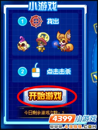 赛尔号VIP殿堂竣工剪彩 好礼大放送