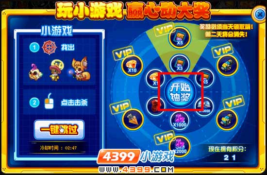 赛尔号VIP殿堂竣工剪彩 好礼大放送