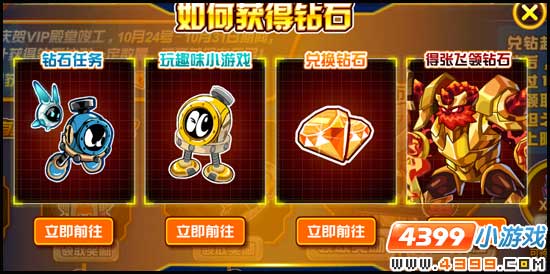 赛尔号VIP殿堂竣工剪彩 好礼大放送