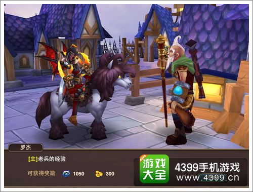 上古3坐骑系统