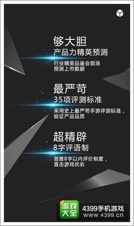 守护之光