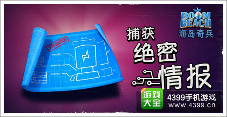 海岛奇兵