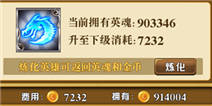 龙出没英雄怎么升级 英雄升级系统