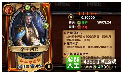 圣火英雄传活动