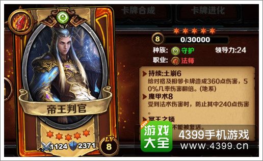 圣火英雄传活动