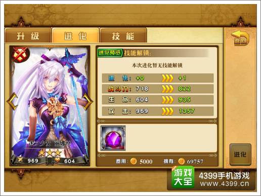 魔灵宝贝英雄怎么进化