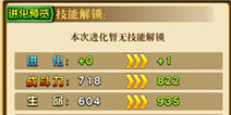 龙出没英雄怎么进化 英雄进化系统
