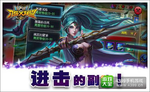 刀塔X联盟