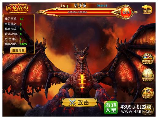 魔灵宝贝屠龙战役玩法攻略