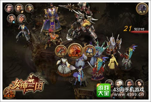 女神三国玩法