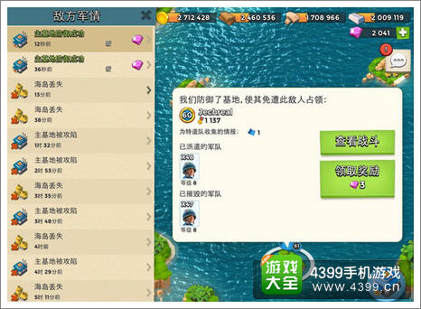 海岛奇兵