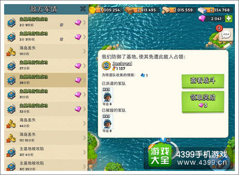海岛奇兵