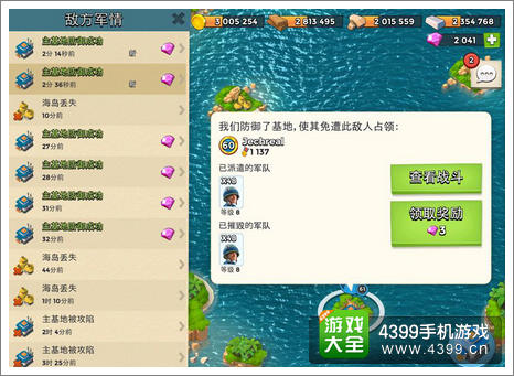 海岛奇兵