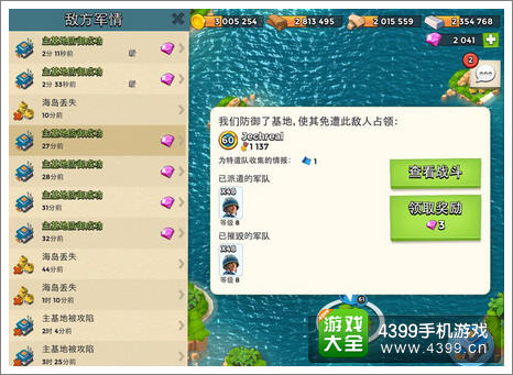 海岛奇兵