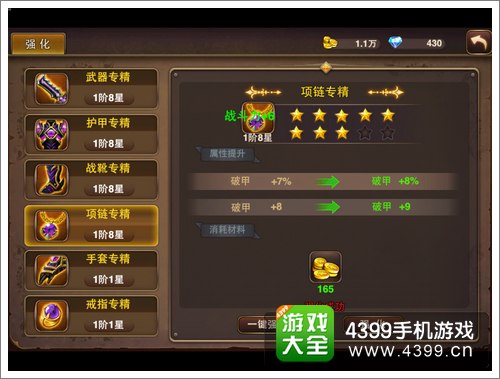上古3武器专精强化