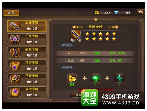 上古3武器专精强化