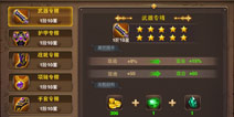 <font color='#FF0000'>上古3装备强化系统 好装备靠金币打造</font>
