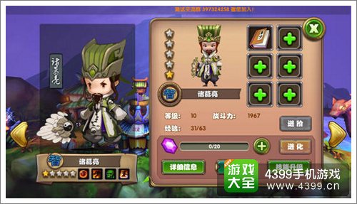 全民闯天下装备