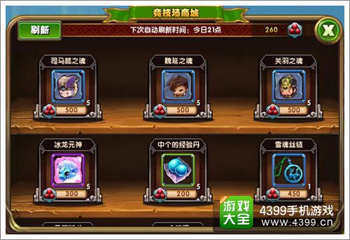 全民闯天下装备