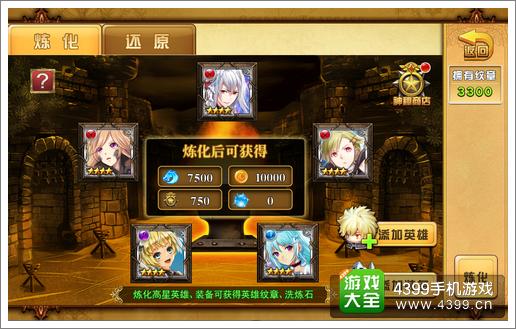 魔灵宝贝铁匠铺系统解析