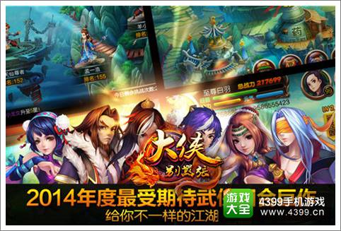 大侠别嚣张新版全新玩法曝光