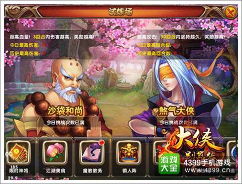 大侠别嚣张新版全新玩法曝光