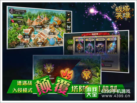战塔英雄