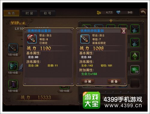 上古3怎么选择装备