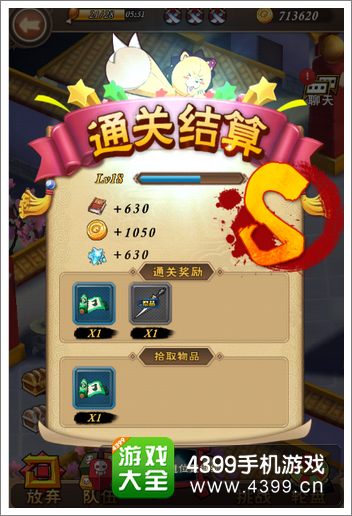 我是死神攻略