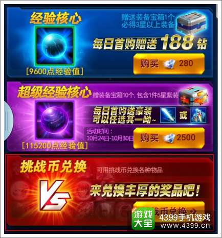 雷霆战机挑战币怎么得
