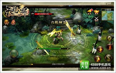天龙八部3D攻略