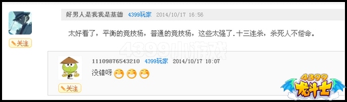 龙斗士竞技场top5火热播放 投稿大征集