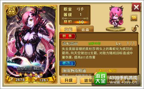 魔灵宝贝世界BOSS弓手美杜莎
