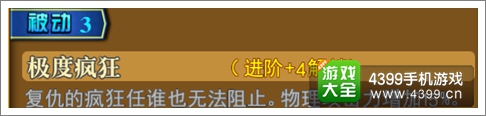 魔灵宝贝英雄技能