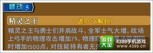 魔灵宝贝英雄技能