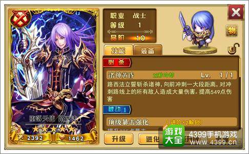 魔灵宝贝英雄路西法