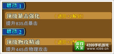 魔灵宝贝英雄技能