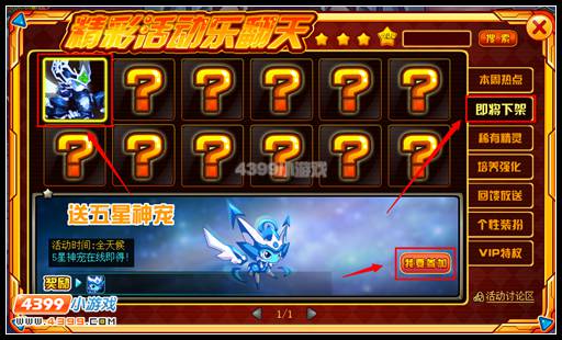 约瑟传说伊特王回归免费得