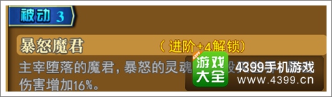 魔灵宝贝英雄技能
