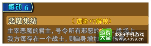 魔灵宝贝英雄技能